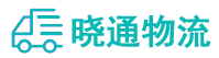 成都到广州物流公司